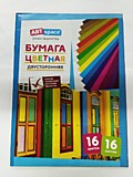 Бумага цветная двухсторонняя 16цв