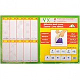 ОБЛОЖКА ДЛЯ УЧЕБНИКОВ САМОКЛЕЙКА